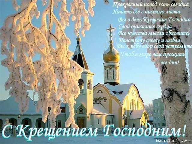 3925311_S_Kresheniem_Gospodnim (640x480, 206Kb)