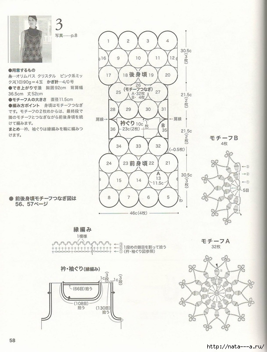 crochet-lace-top-snowflakes-motives-make-handmade-20_10de98_ea8983ae_XL (532x700, 216Kb)