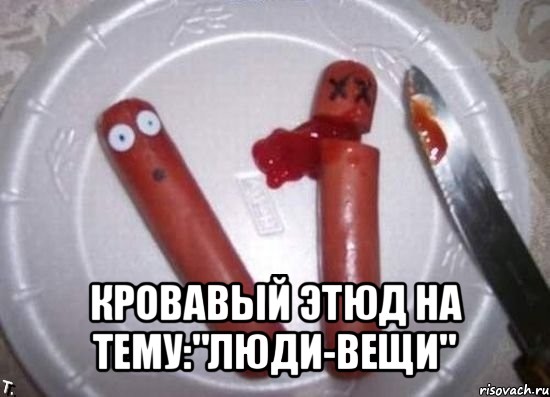 comics_sosiski_orig_1349638726 (550x397, 47Kb)