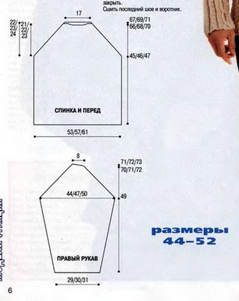 Мужской свитер реглан схема