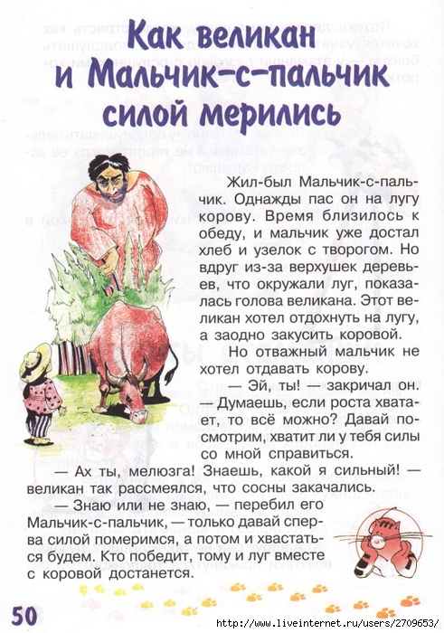 zadachki_skazki_ot_kota_potryaskina.page50 (491x700, 300Kb)