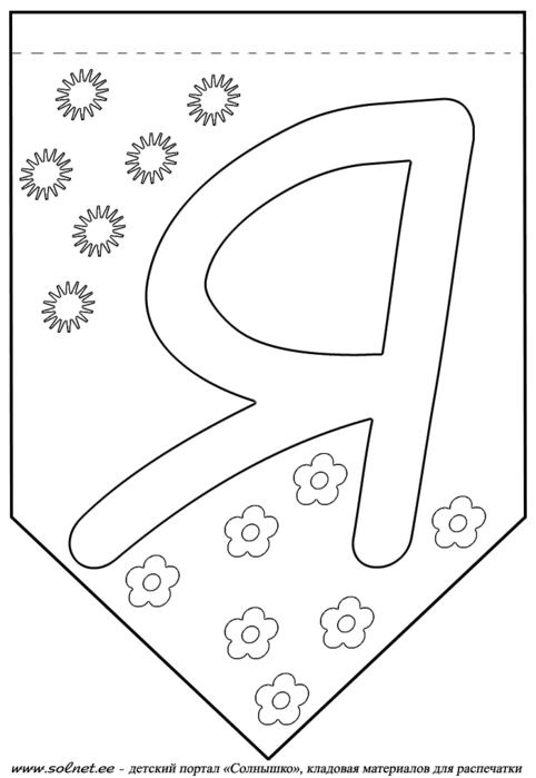 solnet-ee-alfavit-33 (482x700, 35Kb)