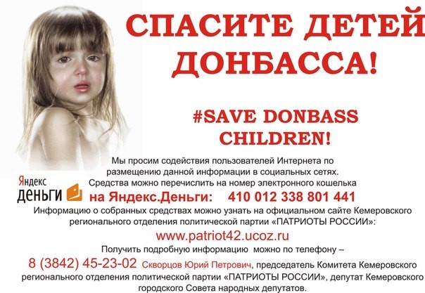 save-donbass-children (604x417, 167Kb)