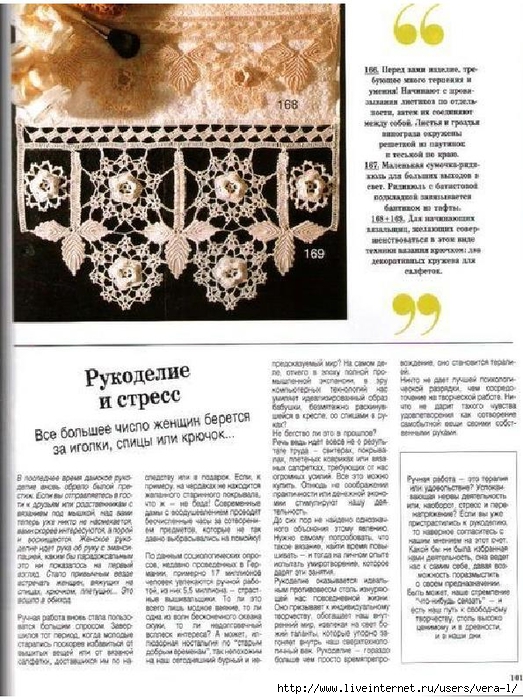 Журнал бурда вязание крючком со схемами читать