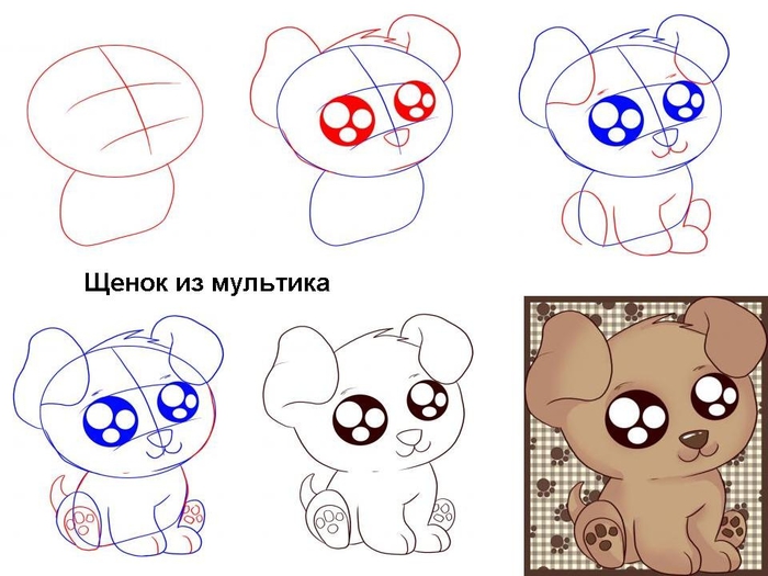 Как нарисовать миленькую собачку