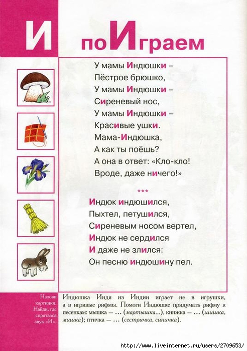 Karapuz._Logopedicheskaya_azbuka.page23 (492x700, 235Kb)