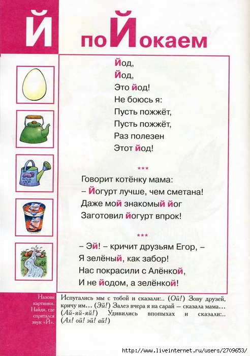 Karapuz._Logopedicheskaya_azbuka.page25 (492x700, 233Kb)