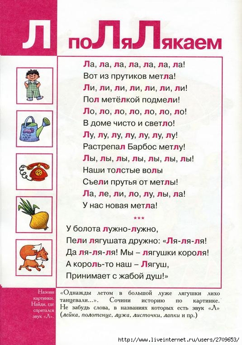 Karapuz._Logopedicheskaya_azbuka.page29 (492x700, 270Kb)