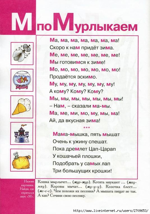 Karapuz._Logopedicheskaya_azbuka.page31 (492x700, 267Kb)