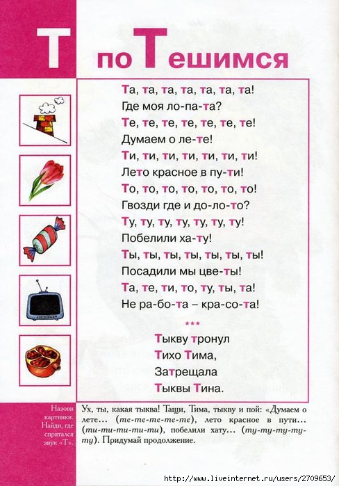 Karapuz._Logopedicheskaya_azbuka.page42 (488x700, 247Kb)