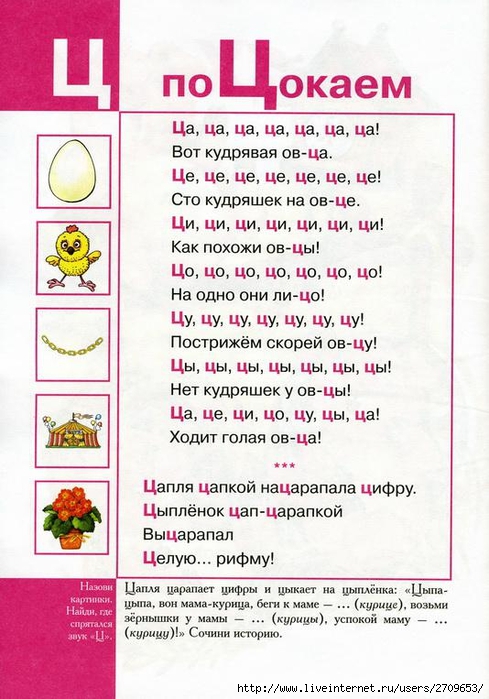 Karapuz._Logopedicheskaya_azbuka.page50 (489x700, 260Kb)