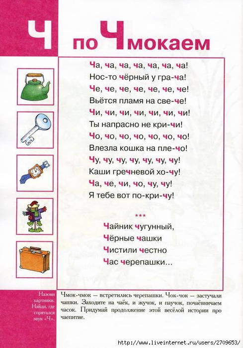 Karapuz._Logopedicheskaya_azbuka.page52 (489x700, 238Kb)