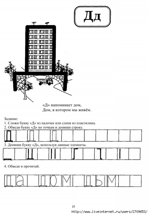 1.page25 (484x700, 142Kb)