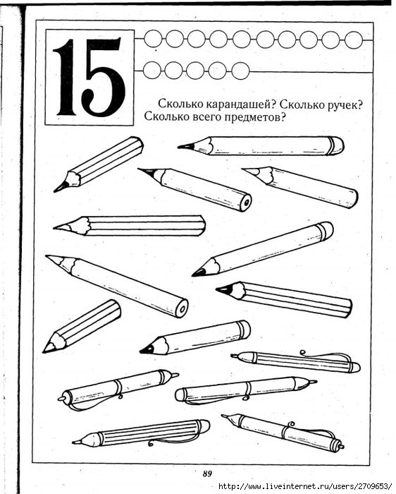 Сколько карандашей. Карандаши задания. Сосчитай карандаши. Посчитать карандаши. Сколько здесь карандашей.