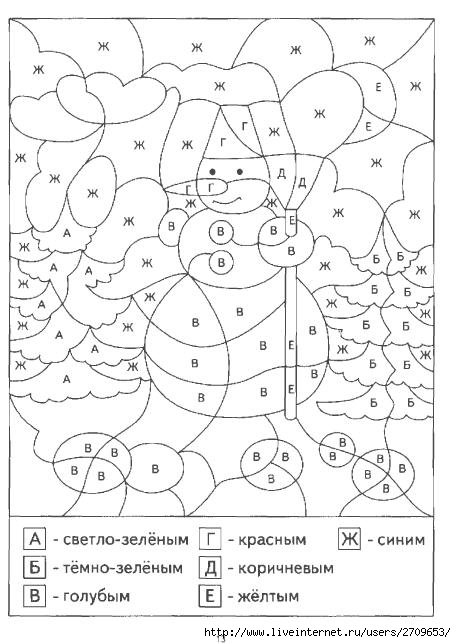 Волшебные картинки для детей раскраски