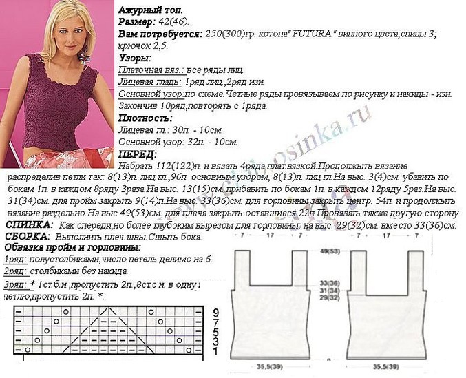 Летняя майка спицами для женщины со схемой и описанием 52 размер