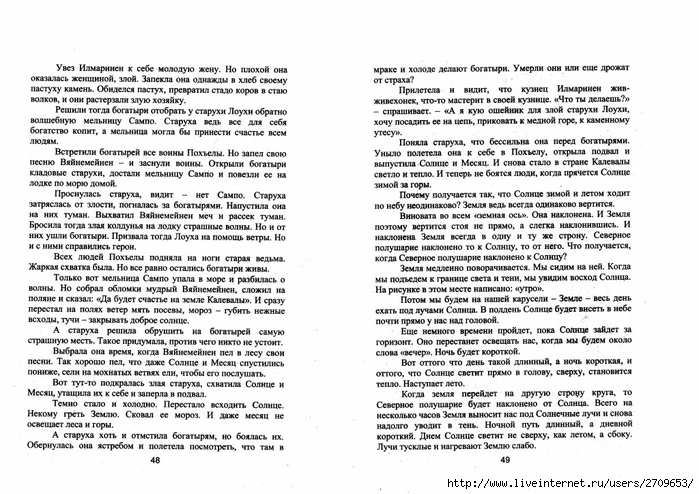razvitie_rechi_dopolnitelnye_materialy_zvezdnoe.page26 (700x494, 278Kb)