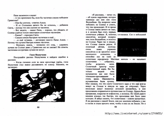 razvitie_rechi_dopolnitelnye_materialy_zvezdnoe.page36 (700x494, 219Kb)