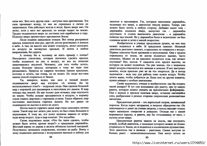 razvitie_rechi_dopolnitelnye_materialy_zvezdnoe.page49 (700x494, 297Kb)
