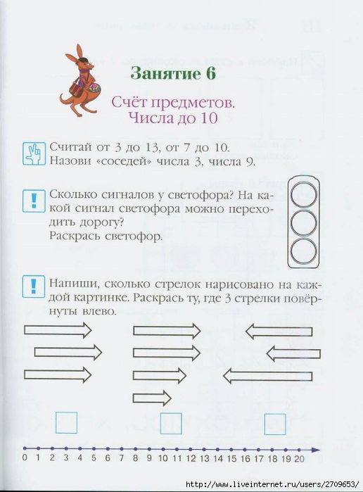 [0]Ломоносовская школа. Занимаюсь математикой. Часть 1.page16 (516x700, 182Kb)