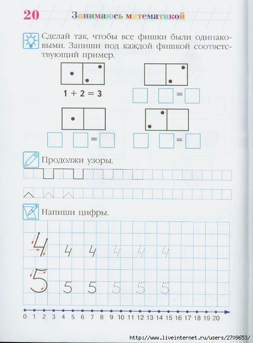 [0]Ломоносовская школа. Занимаюсь математикой. Часть 1.page19 (516x700, 211Kb)
