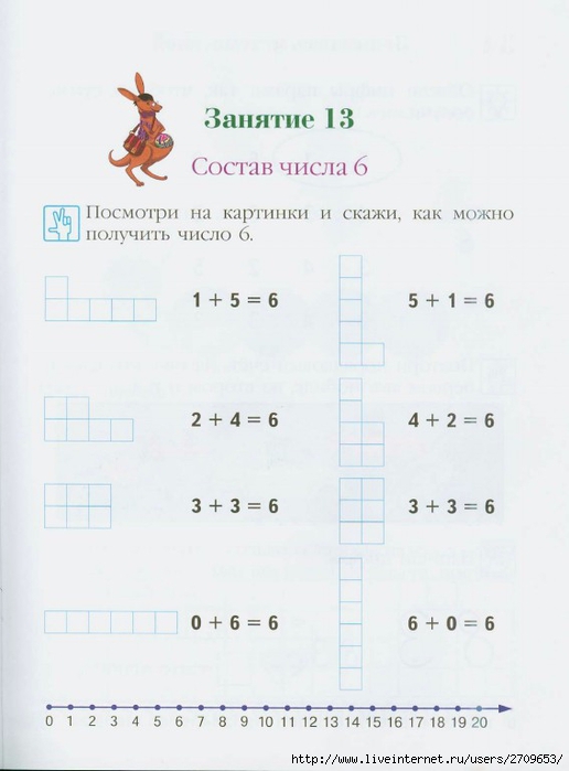 [0]Ломоносовская школа. Занимаюсь математикой. Часть 1.page32 (516x700, 148Kb)