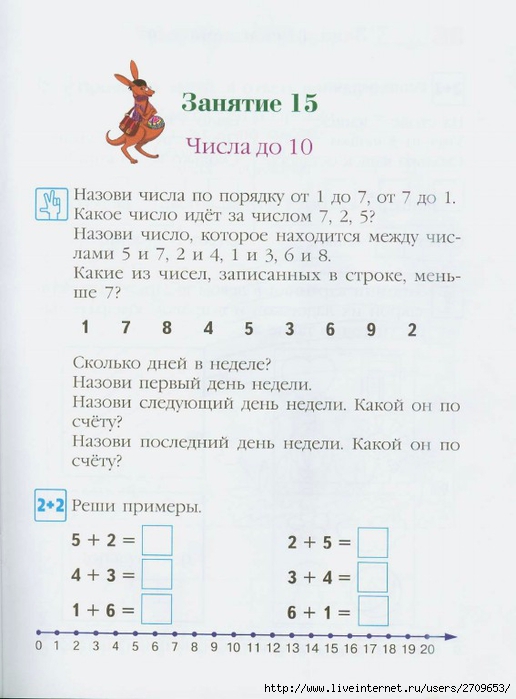 [0]Ломоносовская школа. Занимаюсь математикой. Часть 1.page36 (516x700, 186Kb)