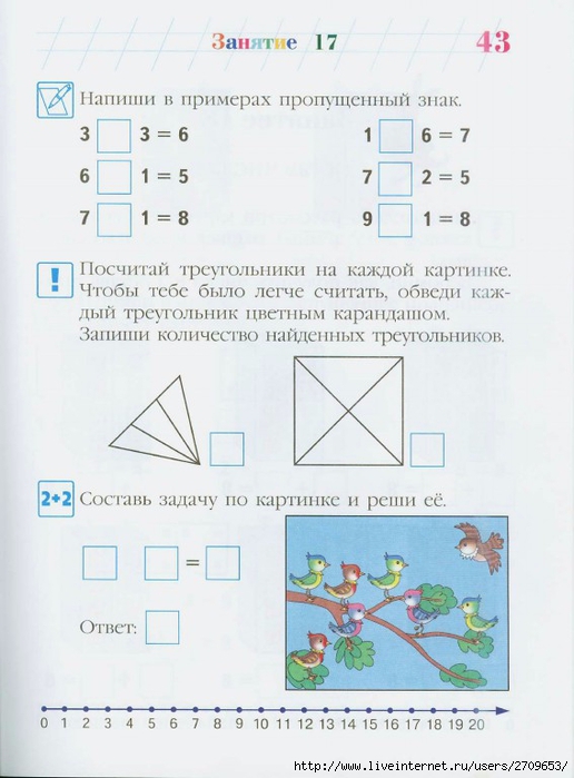 [0]Ломоносовская школа. Занимаюсь математикой. Часть 1.page42 (516x700, 207Kb)
