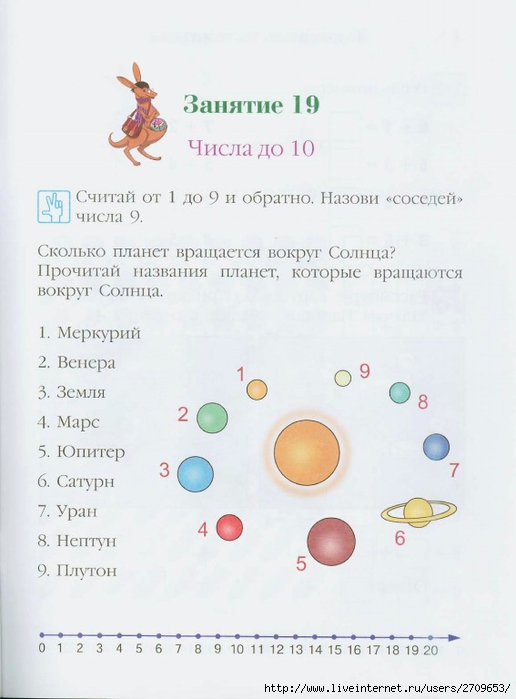 [0]Ломоносовская школа. Занимаюсь математикой. Часть 1.page46 (516x700, 170Kb)