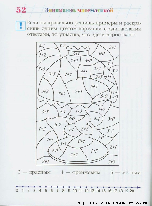 [0]Ломоносовская школа. Занимаюсь математикой. Часть 1.page51 (516x700, 225Kb)