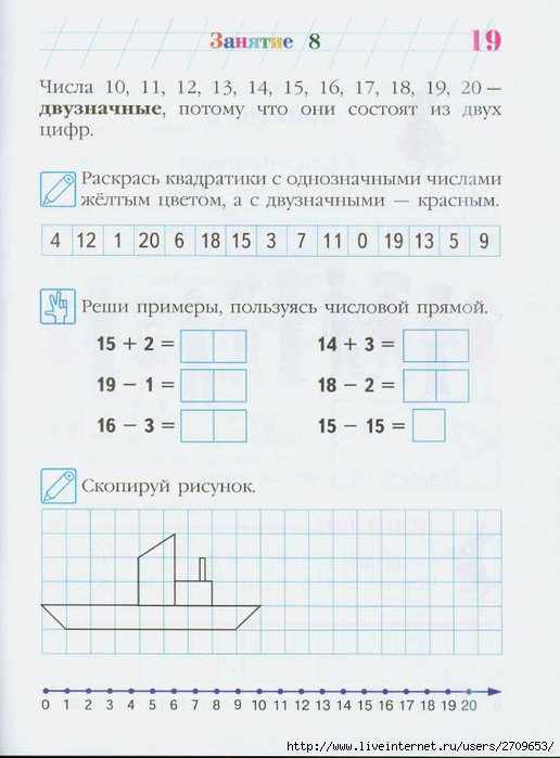 Lomonosovskaya_shkola._Zanimaus_matematikoi_2.page18 (516x700, 216Kb)