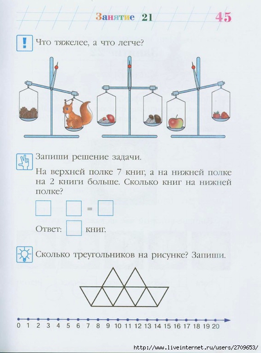 Lomonosovskaya_shkola._Zanimaus_matematikoi_2.page42 (516x700, 196Kb)