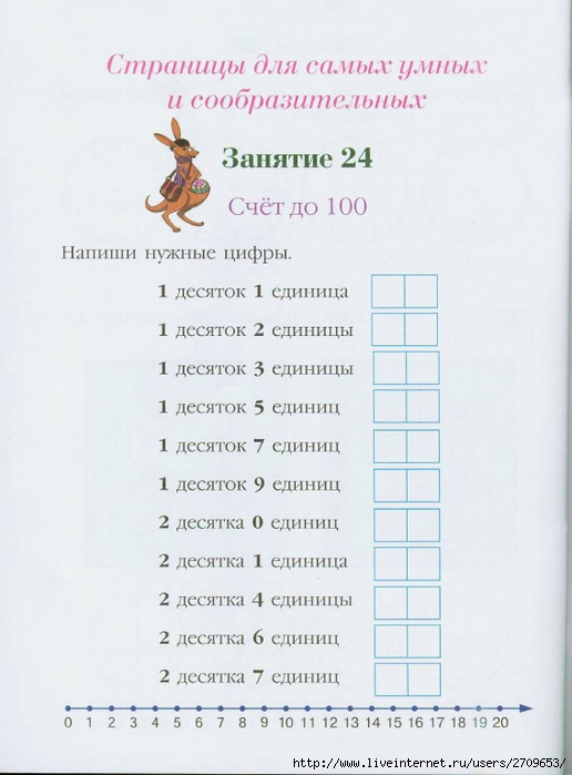 Lomonosovskaya_shkola._Zanimaus_matematikoi_2.page47 (516x700, 187Kb)