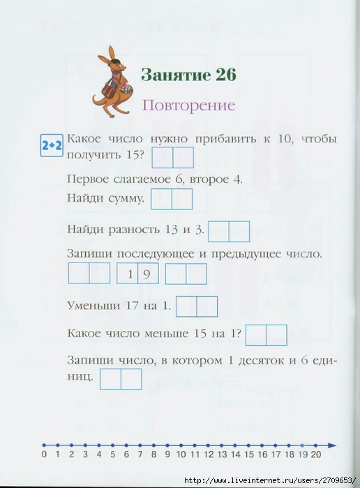 Lomonosovskaya_shkola._Zanimaus_matematikoi_2.page51 (516x700, 168Kb)