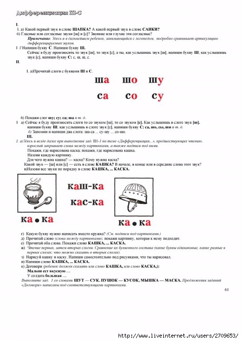  ,   budu.page59 (494x700, 167Kb)