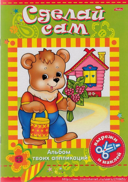 1 (490x700, 334Kb)