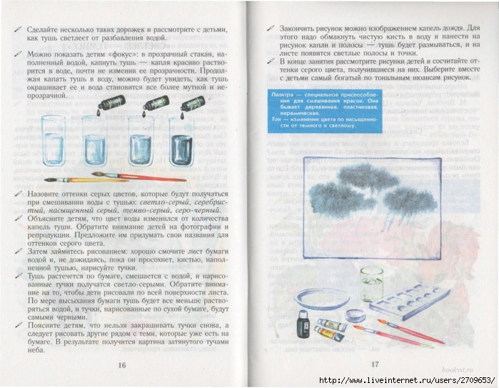 ychimsia_risovat.page10 (700x543, 292Kb)