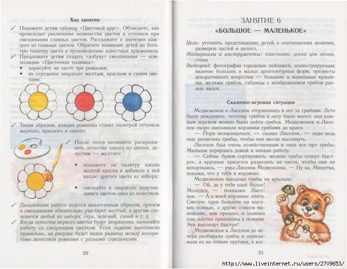 ychimsia_risovat.page12 (700x543, 319Kb)