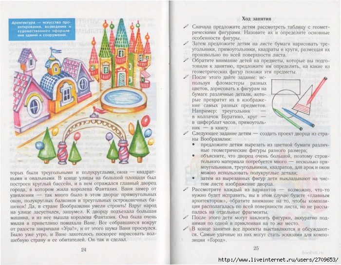 ychimsia_risovat.page14 (700x543, 339Kb)