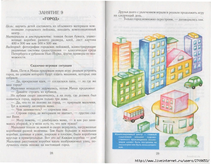 ychimsia_risovat.page16 (700x544, 308Kb)