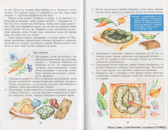 ychimsia_risovat.page20 (700x542, 334Kb)
