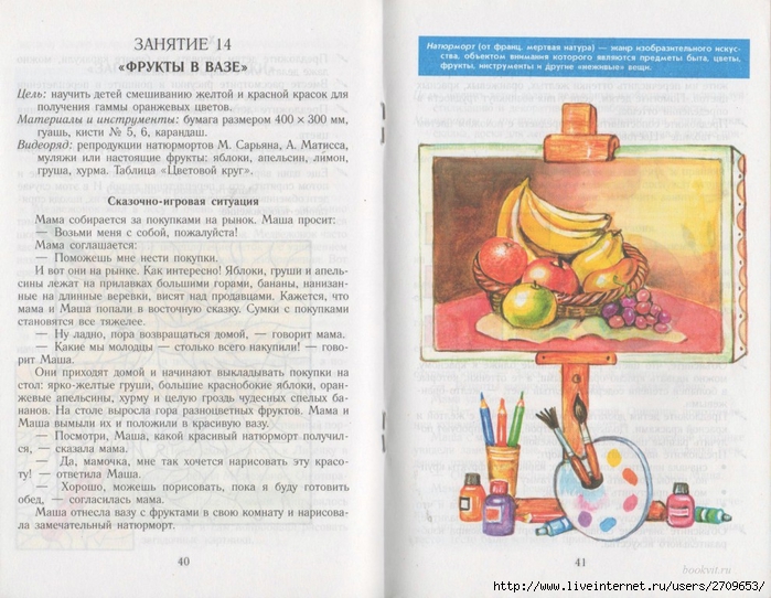 ychimsia_risovat.page22 (700x542, 304Kb)