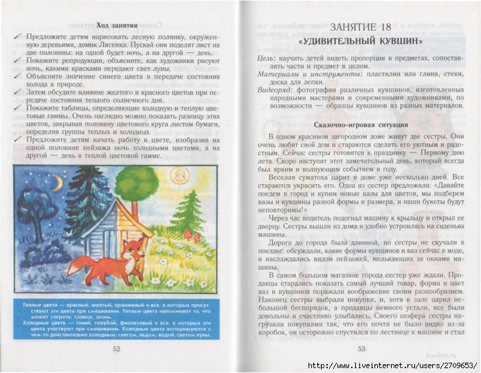 ychimsia_risovat.page28 (700x543, 330Kb)