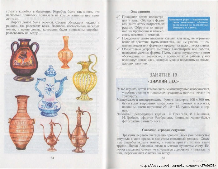 ychimsia_risovat.page29 (700x543, 299Kb)