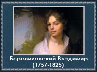 5107871_Borovikovskii (200x150, 39Kb)