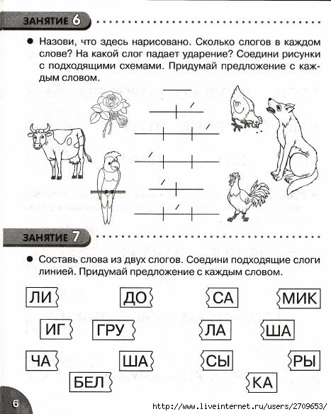 Ударение в слове печворк