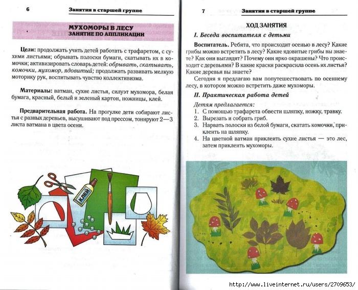 Risovanie_applikaciya_konstruirovanie_v_detsko.page04 (700x568, 312Kb)