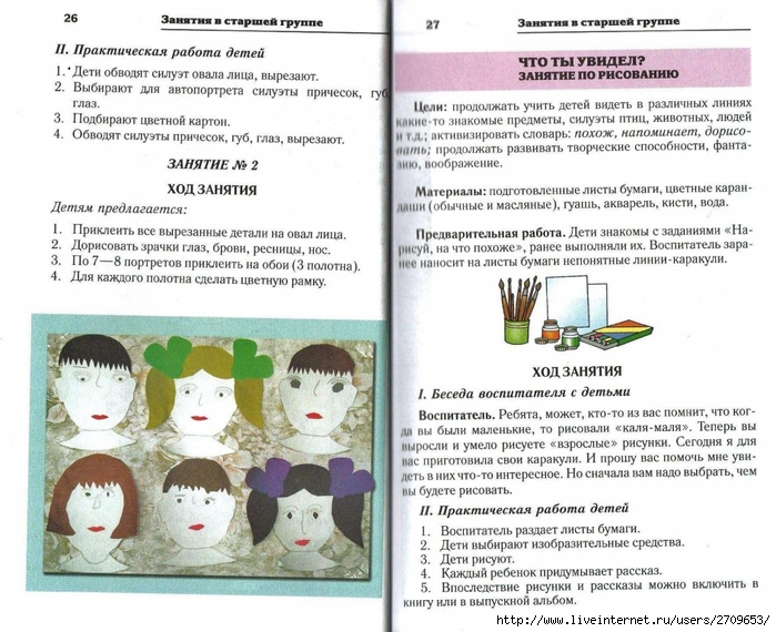Risovanie_applikaciya_konstruirovanie_v_detsko.page13 (700x570, 304Kb)