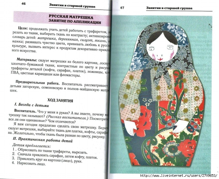 Risovanie_applikaciya_konstruirovanie_v_detsko.page23 (700x571, 344Kb)