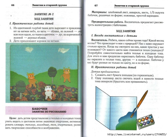 Risovanie_applikaciya_konstruirovanie_v_detsko.page33 (700x571, 304Kb)